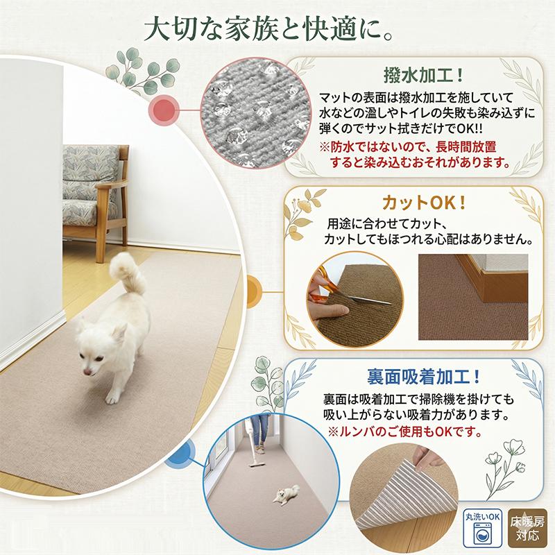 サンコー 【こだわりの日本製】ペットマット 滑らない ロング型 90