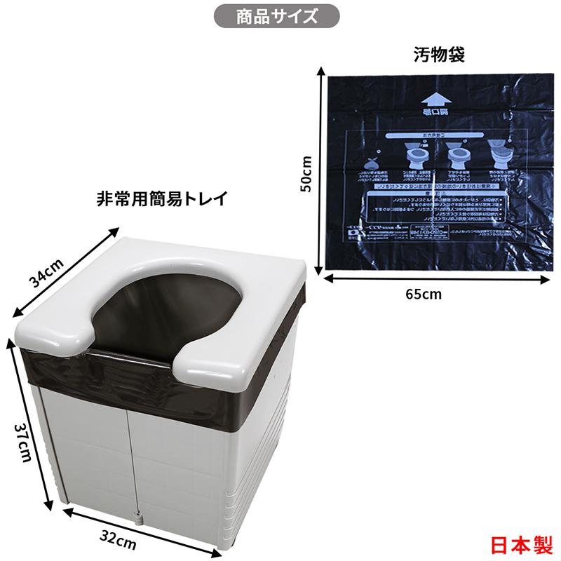 こだわりの日本製】プラスチック 簡易トイレ 耐荷重150kg 非常用袋10