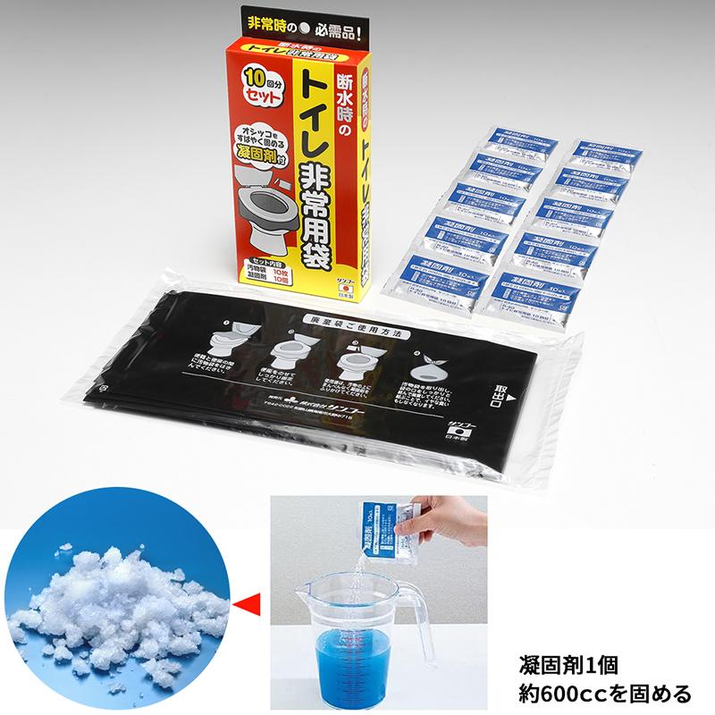 災害 非常用トイレセット 10袋 600回分 日本製 非常用】エコな 非常用簡易トイレ 非常用袋 10回分セット