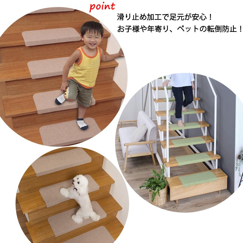 こだらりの日本製】階段マット 滑らない 45x21cm 15枚 折り曲げ付 吸着