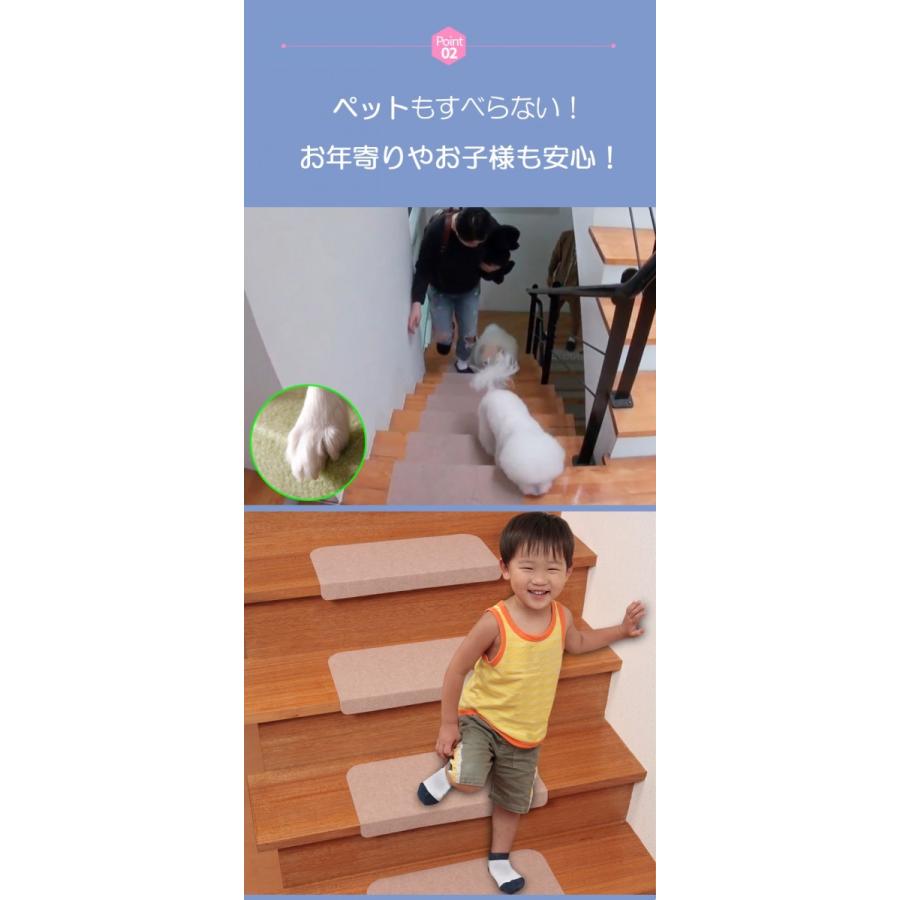 階段マット 45x21cm 15枚 折り曲げ付 おくだけ吸着 ズレない 滑らないマット ペット用品 洗える 廊下敷き 滑り止め コーナー付階段マット  サンコー