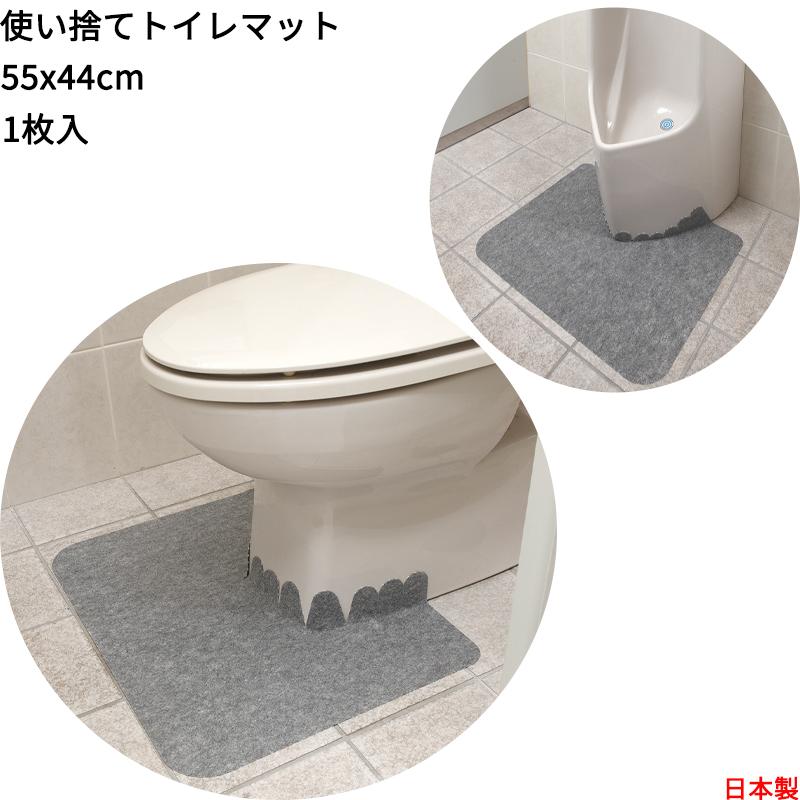 使い捨て トイレマット 55x44cm 1枚 お手入れ簡単 カテキン 消臭 男性