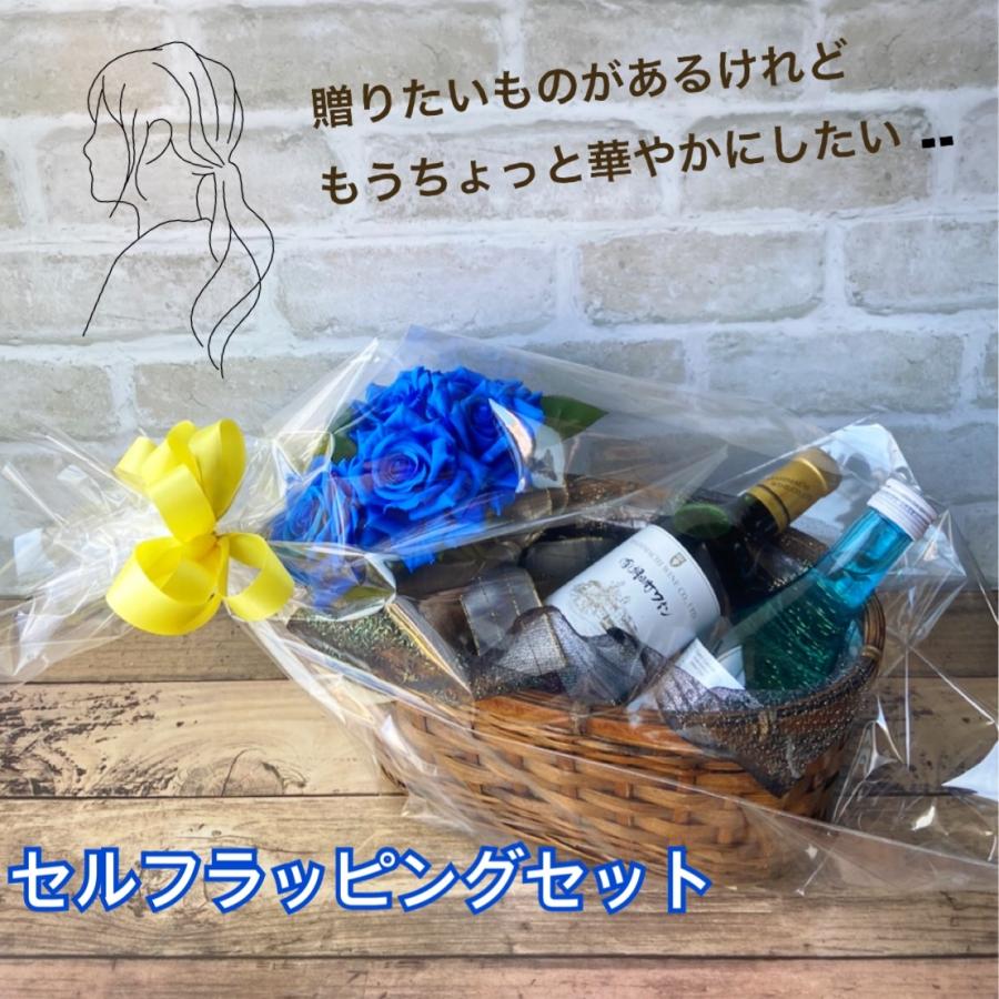 ブーケ付き かごラッピングセット セルフ プレゼント 本格的 贈り物 お