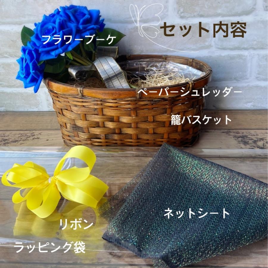 ブーケ付き かごラッピングセット セルフ プレゼント 本格的 贈り物 お