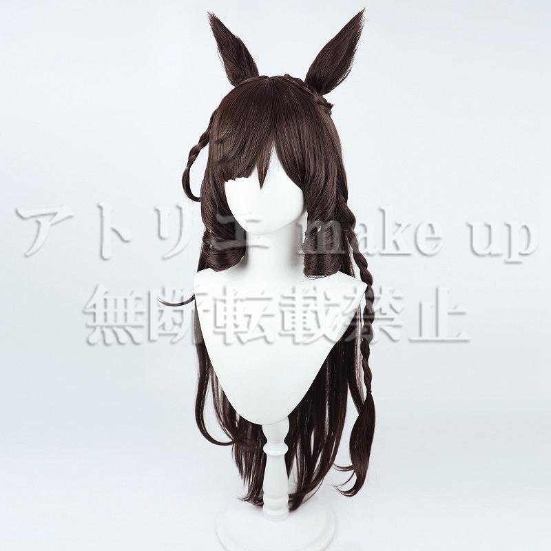 ウマ娘 コスプレ用ウィッグ】ダイイチルビー ウイッグ尻尾セット
