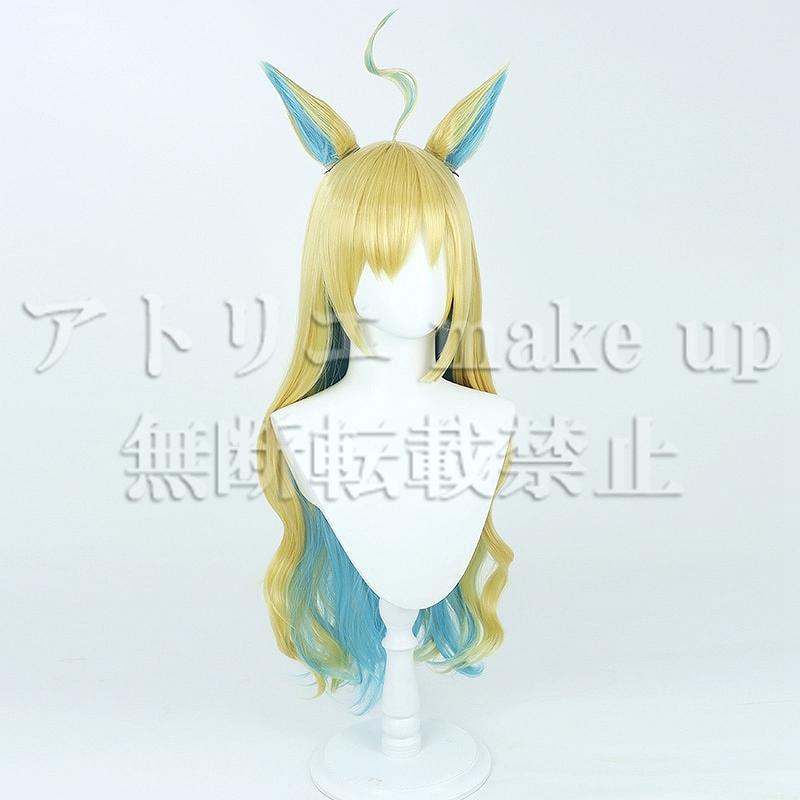 【ウマ娘 コスプレ用ウィッグ】ロジユニヴァース ウイッグ尻尾セット ハロウイン アニメ マンガ ゲーム コスプレ用品 洗髪可 cosplay wig | 