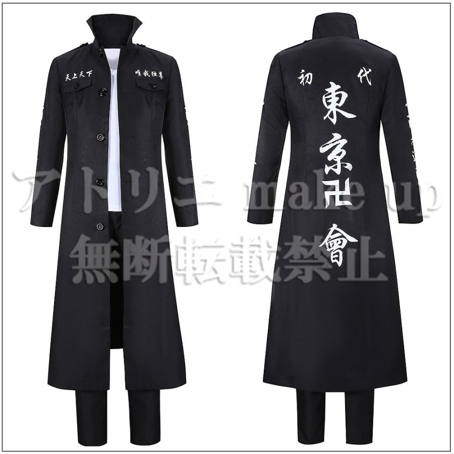 東京卍リベンジャーズ コスプレ】龍宮寺 堅 ドラケン 副総長 東京卍會