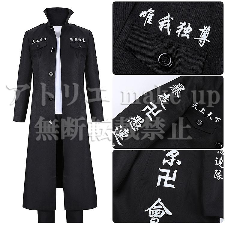 東京卍リベンジャーズ コスプレ】龍宮寺 堅 ドラケン 副総長 東京卍會