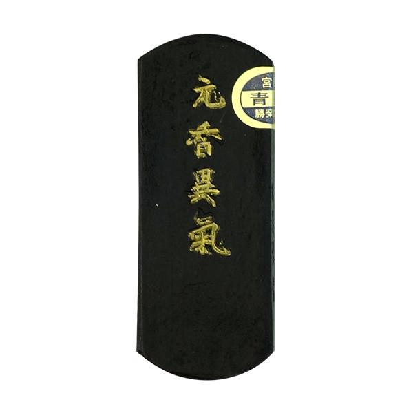 固形墨 勝栄堂製 古墨 青墨 元香異氣 1丁型 昭和40年代製造 奈良 固形墨 勝栄堂製 古墨 青墨 元香異氣 1丁型 昭和40年代製造 奈良