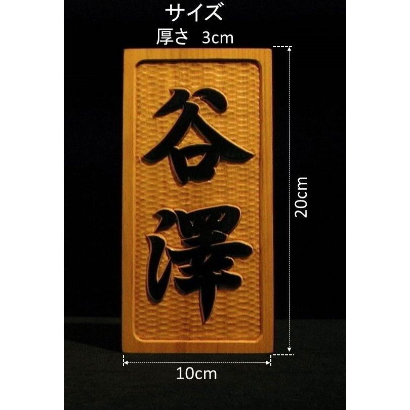 表札（木）　AKy-0gy　名字のみ（枠有）焼き仕上げ　純手彫り表札　銘木ひがつら材　注文製作品（所要日数約２週間）　｜atelier-owl｜08