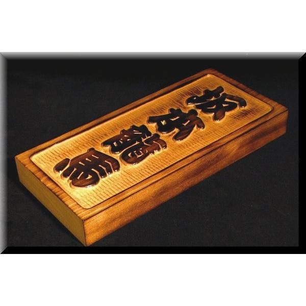 最高の品質 表札 木 Aky 1k 名字 名前 枠有 焼き仕上げ 純手彫り表札 銘木ひがつら材 注文製作品 所要日数約２週間 Discoversvg Com