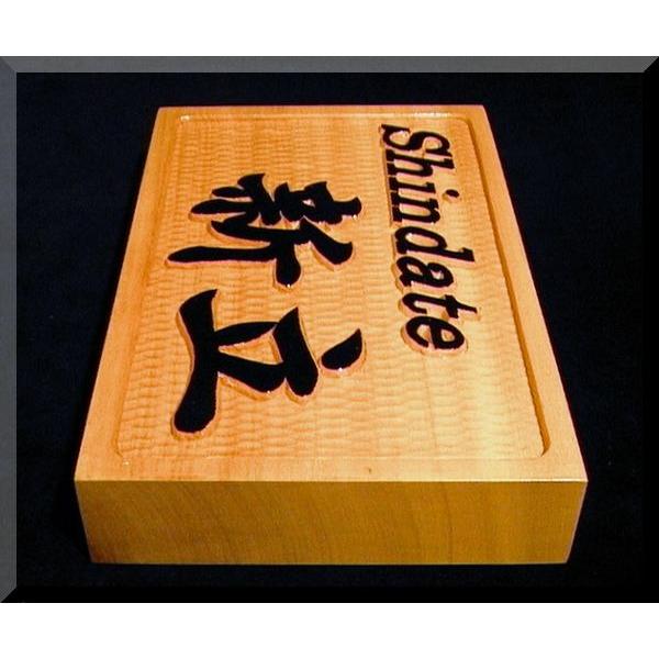 表札（木）AKYs-0ki6（横角型枠有）名字のみ文字部墨載せ【英字＋漢字