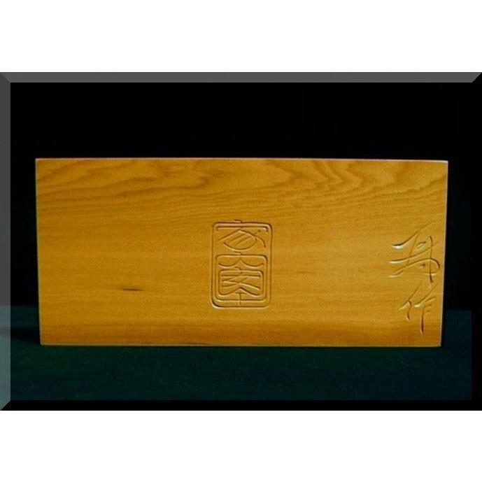 表札（木） AKYs-0ki （横角型）名字のみ文字部墨載せ【楷書体】純