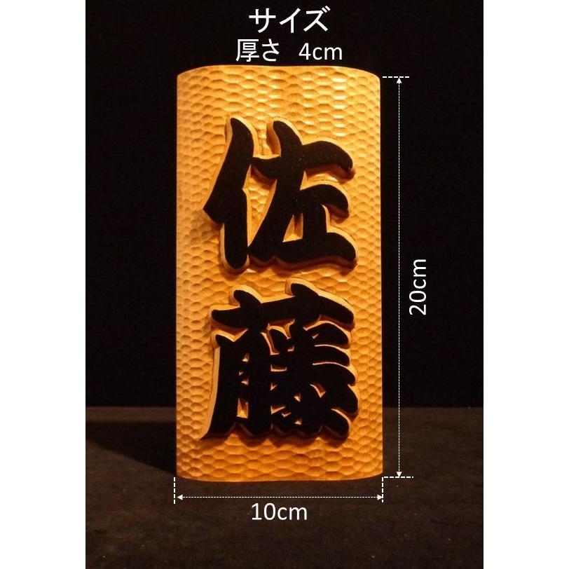 表札（木） BKs-0k-T 名字のみ （波状台座） 極厚仕様 純手彫り表札