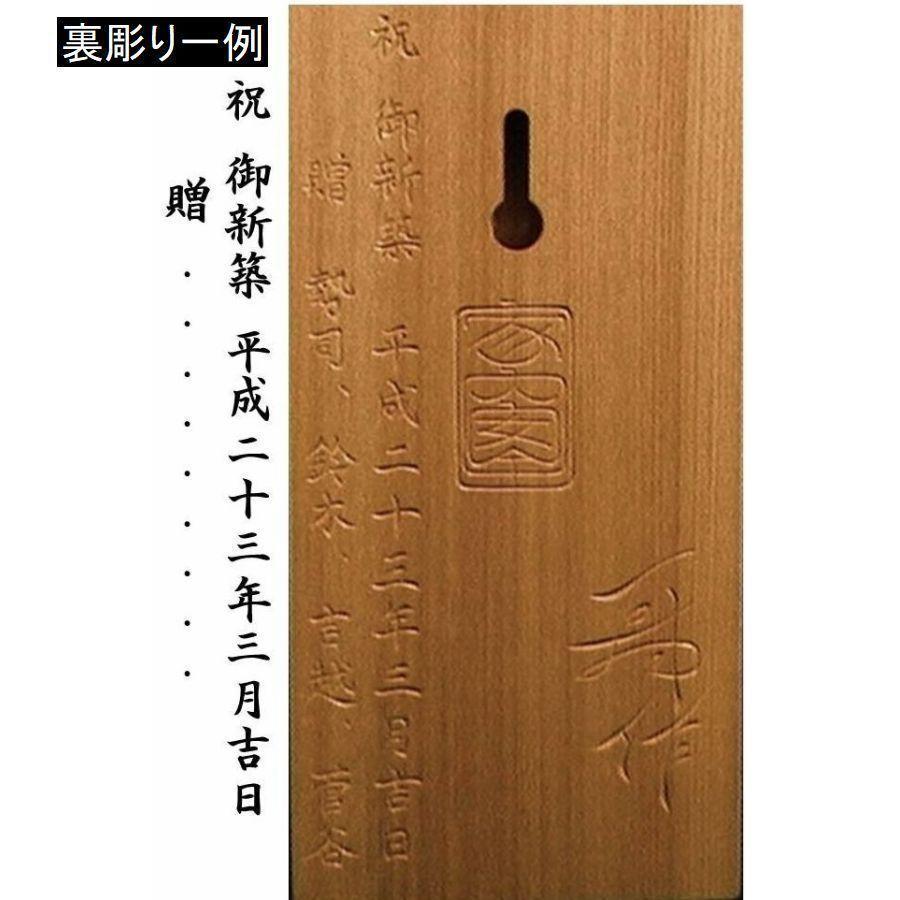 表札（木）　CKsg-0gy-T_3　家紋＋名字（波状台座）楷行書体（文字部墨載せ家紋部金）極厚仕様　純手彫り表札　銘木ひがつら材　注文製作品（所要日数約２週間）｜atelier-owl｜12