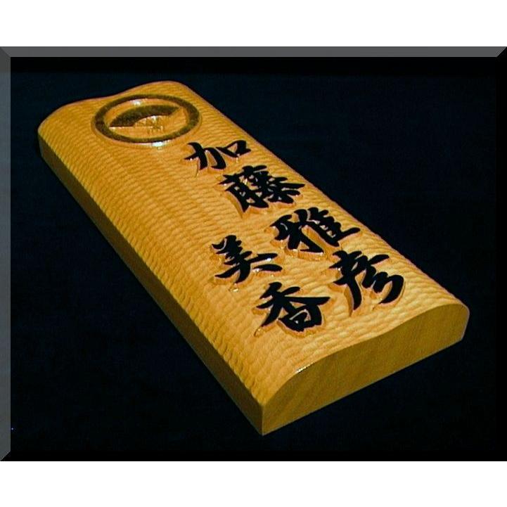 家紋入り表札（木） CKsg-2gy 家紋＋ご夫婦名（波状台座）白木文字部墨