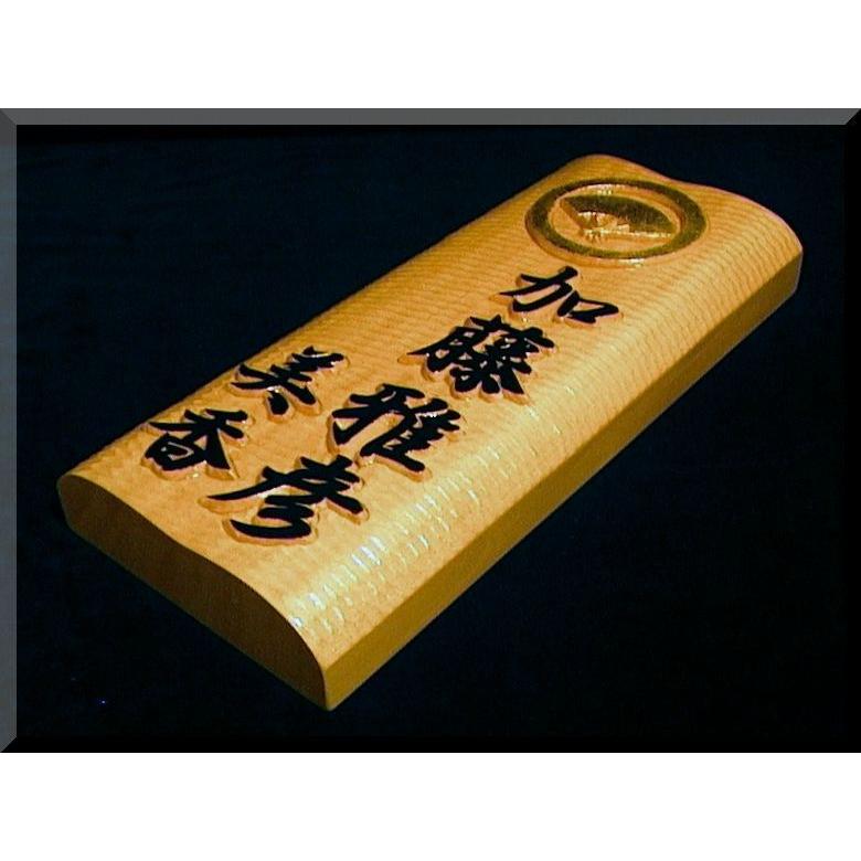 家紋入り表札（木） CKsg-2gy 家紋＋ご夫婦名（波状台座）白木文字部墨