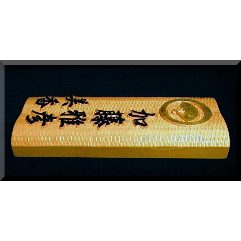 家紋入り表札（木） CKsg-2gy 家紋＋ご夫婦名（波状台座）白木文字部墨