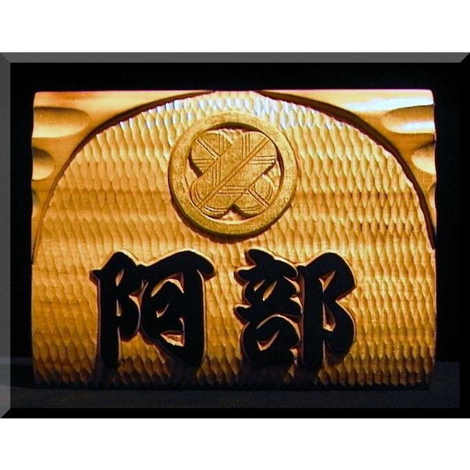 家紋入り表札（木） CKYysg-0k 家紋+名字（変形波状台座）横書き
