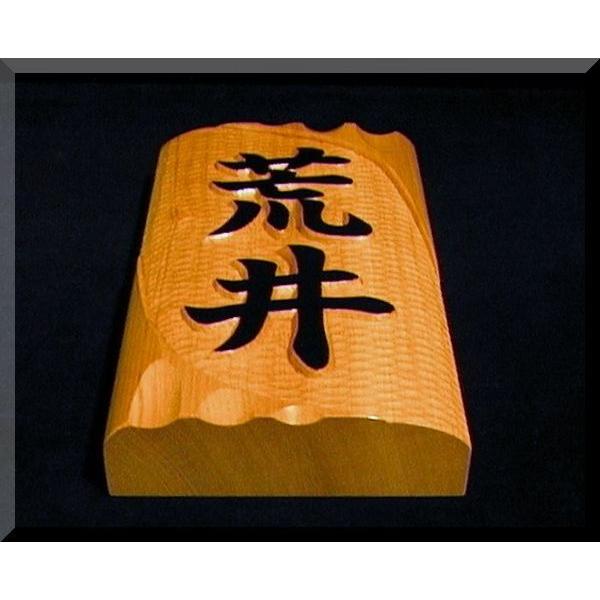 木製 彫刻 漢字 アート2点 本体と長方形座卓 木製 彫刻 漢字 アート2点 本体と長方形座卓｜座卓・ちゃぶ台