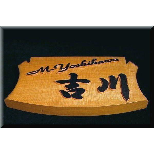 表札（木）FKEKs-0gy5 木株（英字＋漢字）白木 文字部墨のせ 純