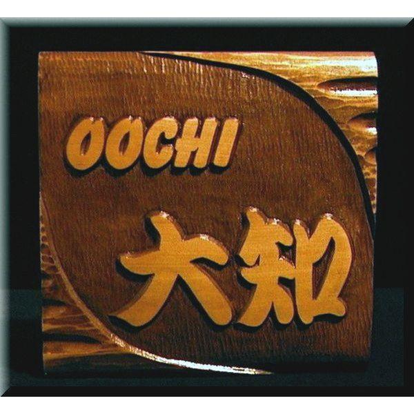 表札（木）GKb-0k1-sq（変形波状台座）名字のみ（英字＋漢字）正方形　純手彫り表札　銘木ひがつら材　注文製作品（所要日数約２週間）