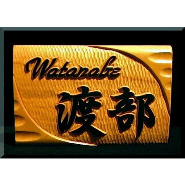 数量は多 表札 木 Gks 0gy5 変形波状台座 名字のみ 英字 漢字 純手彫り表札 銘木ひがつら材 安い Orientalweavers Com