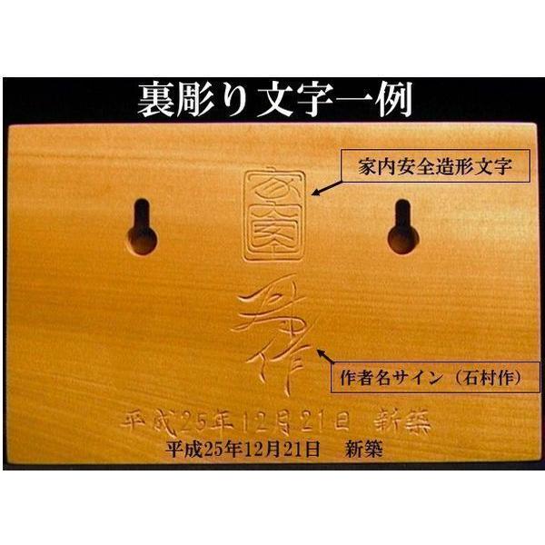 表札（木）GKy-0ki6（変形波状台座焼き仕上げ）名字のみ（英字＋漢字）純手彫り表札　銘木ひがつら材　注文製作品（所要日数約２週間）｜atelier-owl｜11