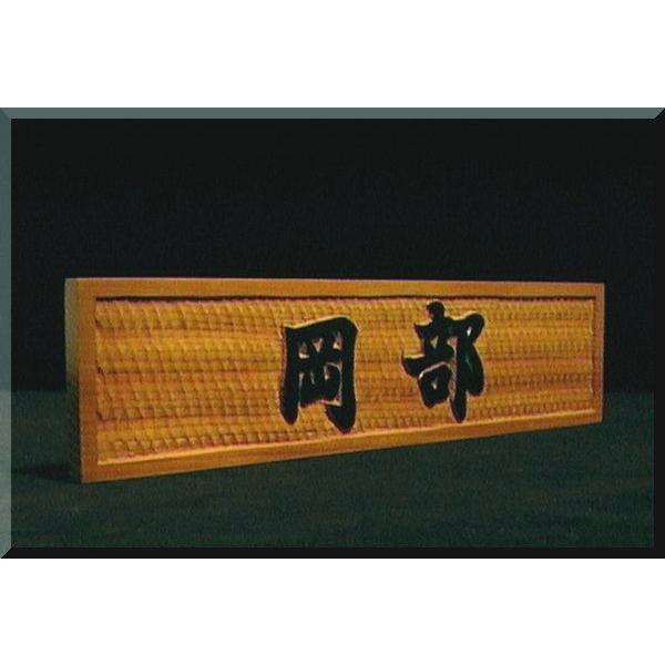 表札(木) MIs-0ki-L 一位材マンションタイプ表札(大)漢字 表札(木) MIs-0ki-L 一位材マンションタイプ表札(大)漢字