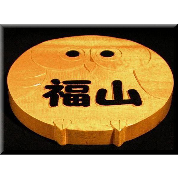 表札(木)OSPs-0p1 名字のみ【ポップ体1】白木 文字部墨のせ 表札(木)OSPs-0p1 名字のみ【ポップ体1】白木 文字部墨のせ