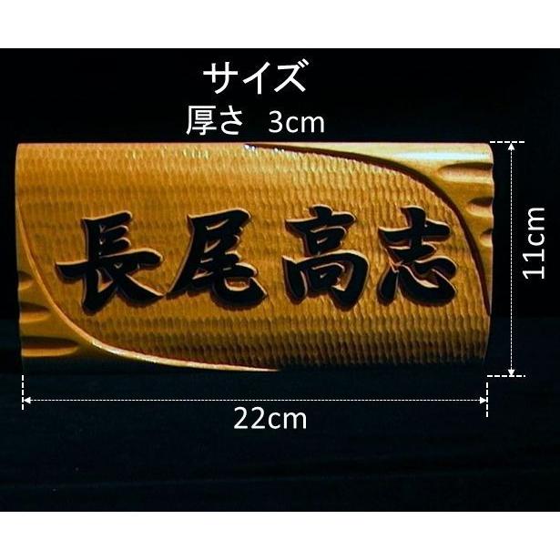 表札（木）SKs-1gy（変形波状台座）フルネーム（白木文字部墨載せ）純