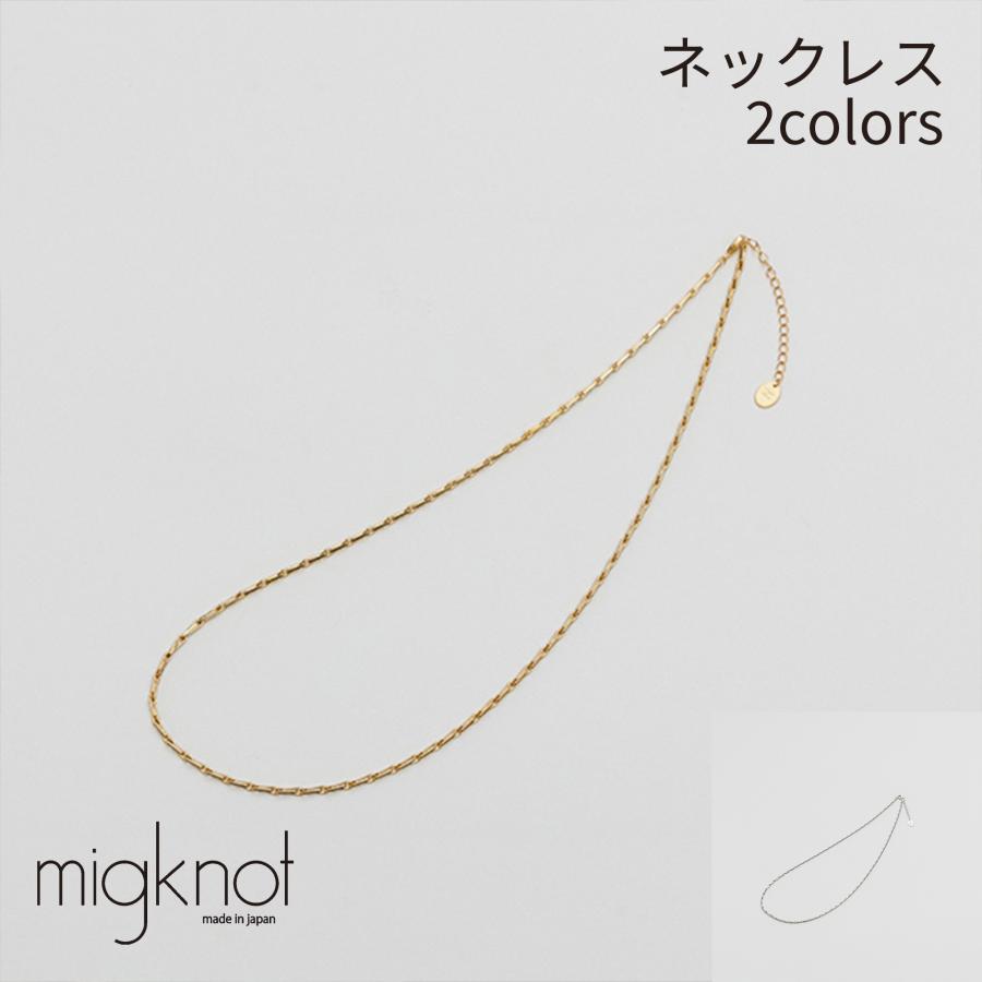 ネックレス ペンダント レディース バリコンチェーンネックレス ゴールド シルバー プレゼント ハンドメイド 日本製 madeinjapan｜migknot