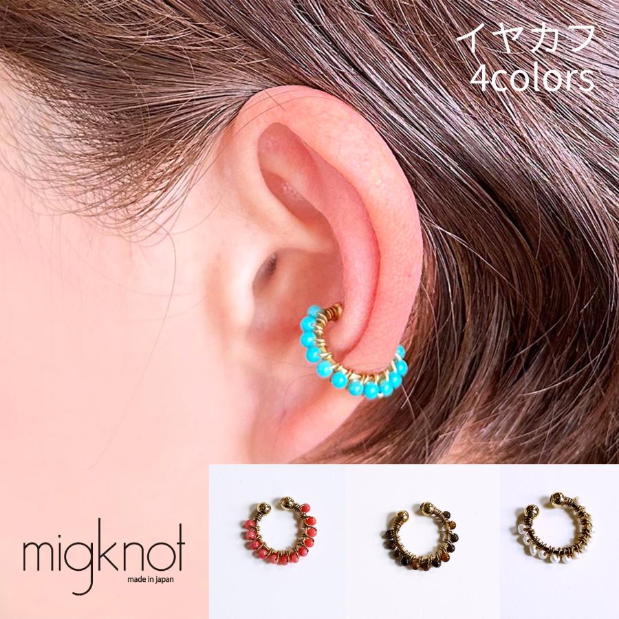 イヤーカフ 天然石 イヤカフ 淡水パール ターコイズ 珊瑚 タイガーアイ
