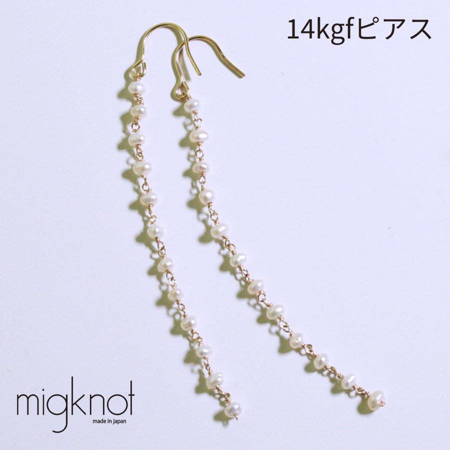 ピアス 14kgf 淡水パール フック メタル 14kgf/淡水パールロングピアス 