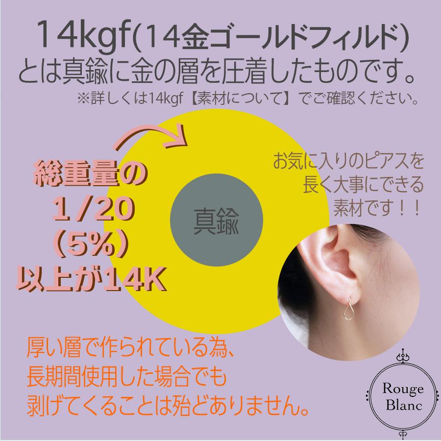 ピアス 3WAY 14kgf フープ ガラス玉 14kgf/ガラス＆スティックピアス 