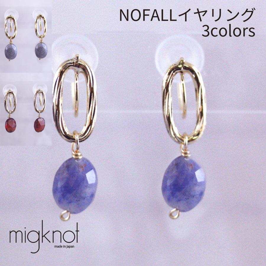 NOFALL EARRING イヤリング 天然石 ノンホール NOFALL/カット楕円 
