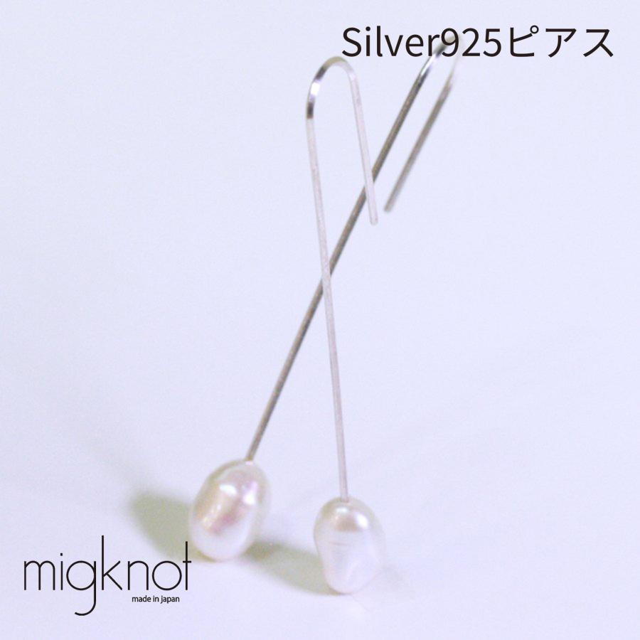 ピアス Silver925 シルバー 淡水パール フック Silver925/淡水パール 
