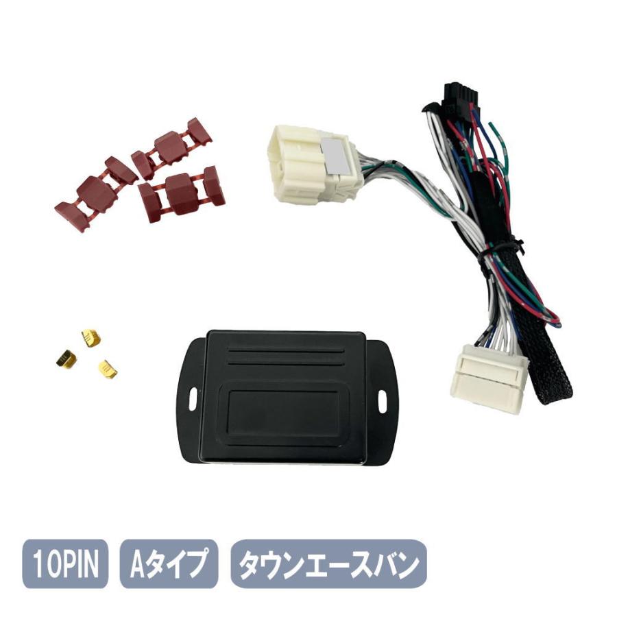 タウンエースバン マイナーチェンジ後 ドアロック連動 ドアミラー格納 