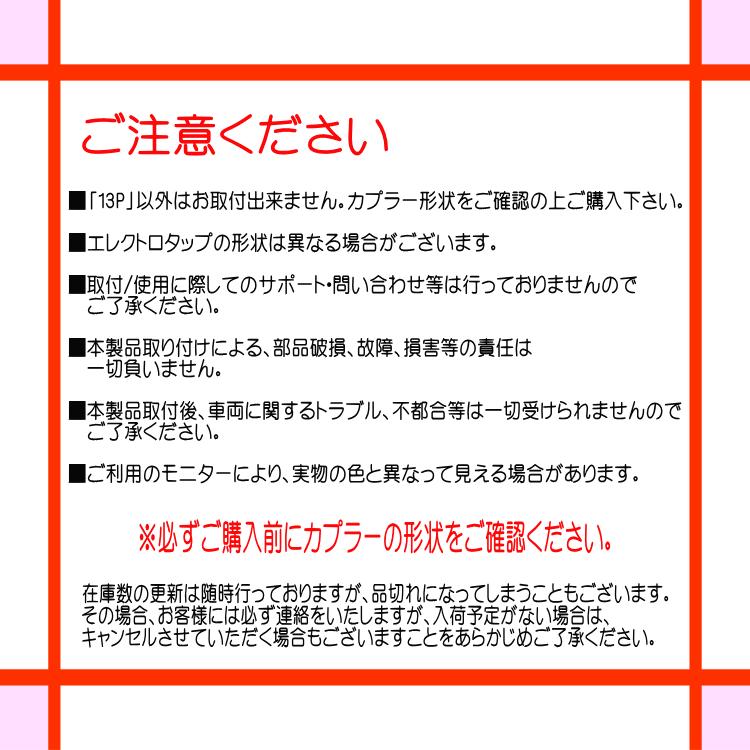 キーレス連動 ドアミラー格納ユニット N-WGN JH1 ホンダ HONDA Cタイプ 13ピン 送料無料 :13PIN-C-N-WGN:アトリエRV - 通販 - Yahoo!ショッピング キーレス連動 ドアミラー格納ユニット N-WGN JH1 ホンダ HONDA Cタイプ 13ピン 送料無料 :13PIN-C-N-WGN:アトリエRV - 通販 - Yahoo!ショッピング