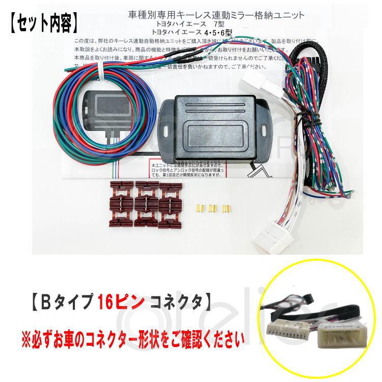 93％以上節約 ハイエース 4型5型6型7型対応 ドアミラー 自動格納