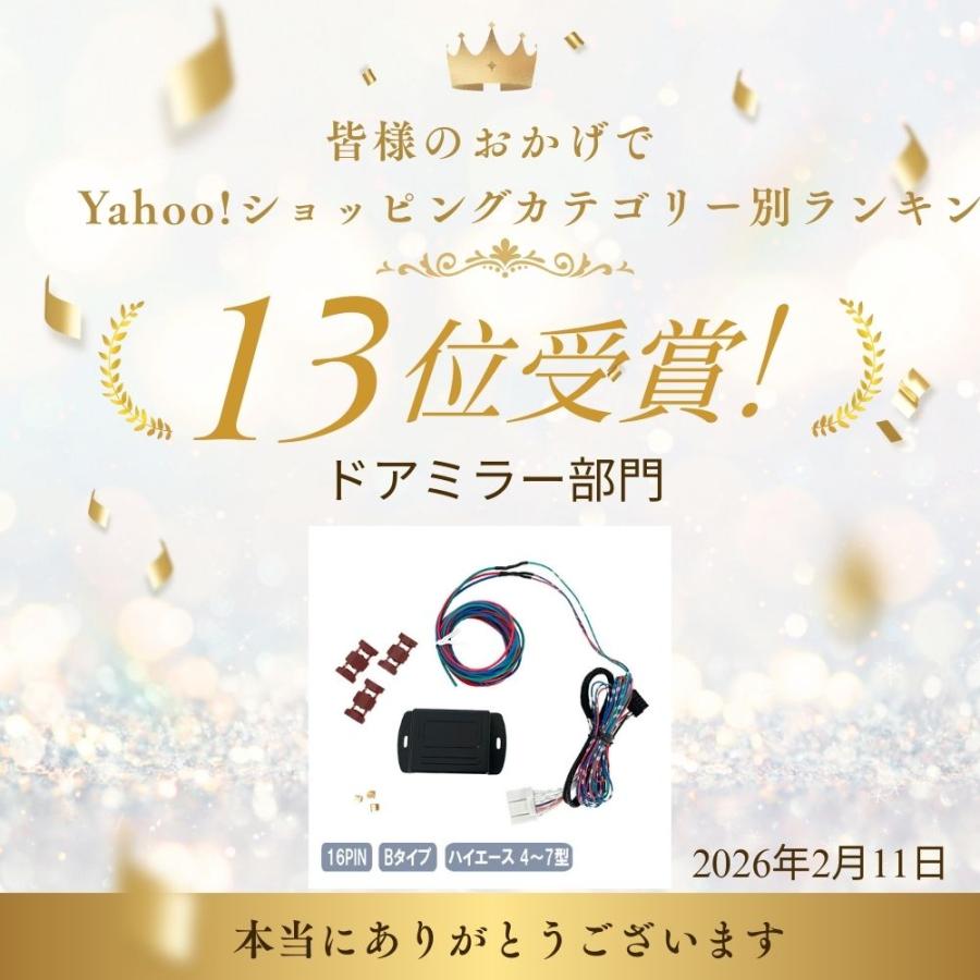 ハイエース 4型 5型 6型 7型 8型 延長配線済み キーレス連動