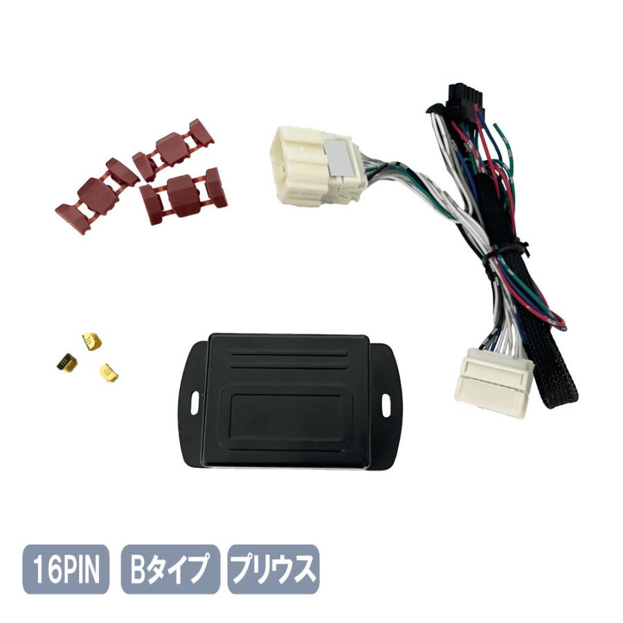 プリウス ZVW30系 後期 キーレス連動 ドアミラー格納ユニット Prius B