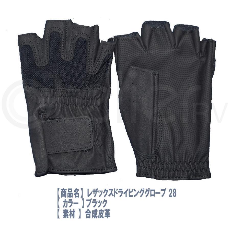 ドライビング グローブ レザックス 半指 合成皮革 ブラック 車用
