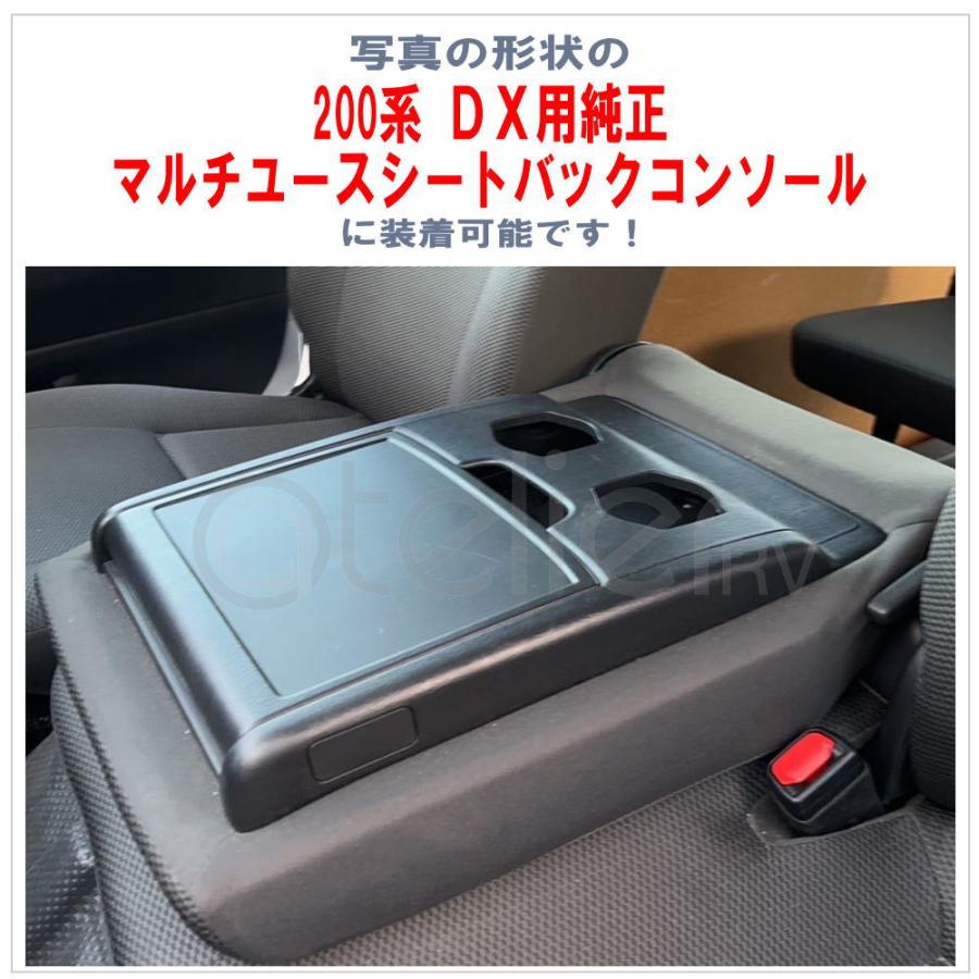 セール USB 2.4A ハイエース DX アームレスト  ロースタイル  ARCADIA パンチング 200系 コンソール 抗菌処理 AR-T02D｜atelier-rv｜09