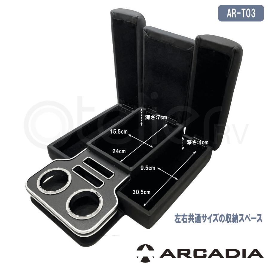 ハイエース DX イノーバー USB コンソール ロースタイル ブラック  ARCADIA 200系 抗菌処理 AR-T03U｜atelier-rv｜03