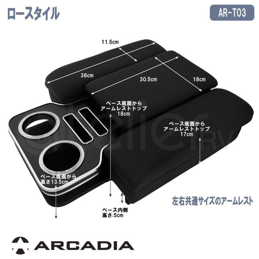 ハイエース DX イノーバー USB コンソール ロースタイル ブラック  ARCADIA 200系 抗菌処理 AR-T03U｜atelier-rv｜04