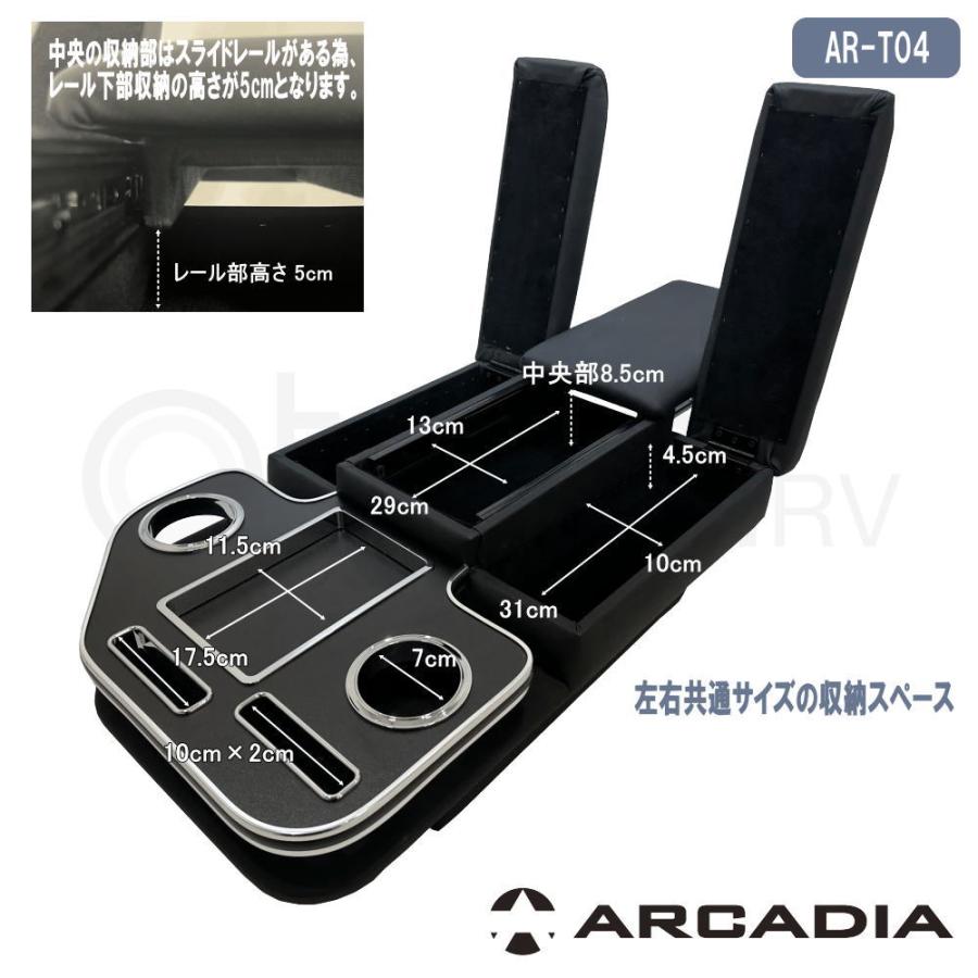 ハイエース DX HG イノーバー コンソール ブラック ARCADIA 200系 抗菌 
