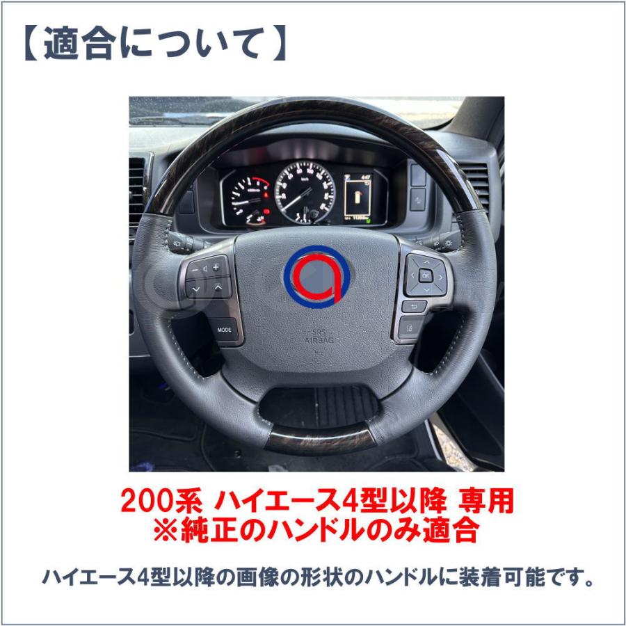 終売】ハイエース 専用 ハンドルカバー ステアリングカバー ブラック