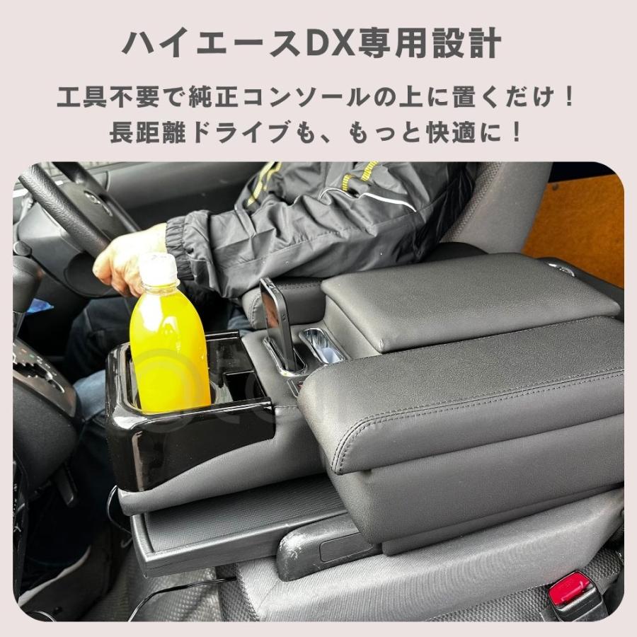 ハイエース レジアス DX コンソールHG アームレスト ブラック 200系