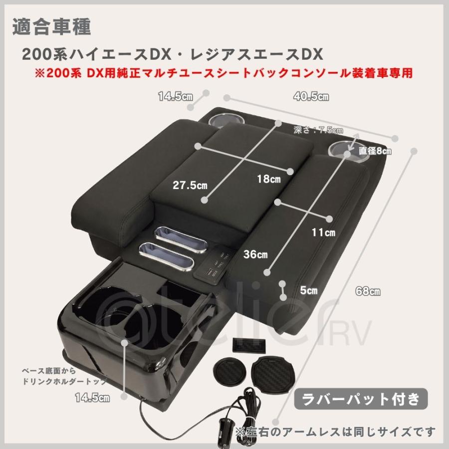 ハイエース レジアス DX コンソールHG アームレスト ブラック 200系